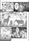 聖女の苗床試し読み2ページ