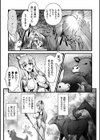聖女の苗床試し読み3ページ