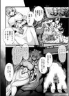 聖女の苗床試し読み4ページ
