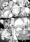聖女の苗床試し読み7ページ
