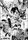 祓魔師玩具化計画試し読み1ページ