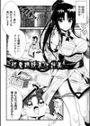祓魔師玩具化計画試し読み2ページ