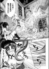 祓魔師玩具化計画試し読み5ページ