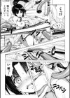 祓魔師玩具化計画試し読み6ページ