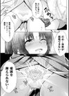 祓魔師玩具化計画試し読み8ページ