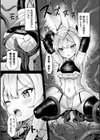 ヒロインスレイブ 肉壁の虜試し読み4ページ