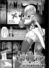 聖銃撃手ピンクダイヤ〜淫辱の触手部屋〜試し読み1ページ