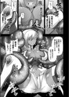 聖銃撃手ピンクダイヤ〜淫辱の触手部屋〜試し読み7ページ
