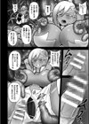 聖銃撃手ピンクダイヤ〜淫辱の触手部屋〜試し読み8ページ