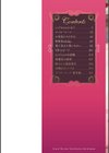 甘色の恋縛り試し読み2ページ