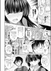 甘色の恋縛り試し読み8ページ