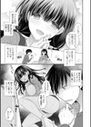 甘色の恋縛り試し読み9ページ
