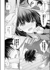 甘色の恋縛り試し読み10ページ