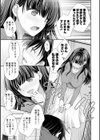 甘色の恋縛り試し読み11ページ