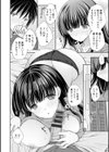 甘色の恋縛り試し読み12ページ