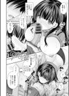 甘色の恋縛り試し読み14ページ