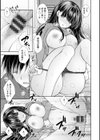 甘色の恋縛り試し読み15ページ