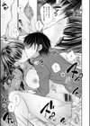 甘色の恋縛り試し読み17ページ