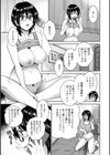 うらばれ〜裏アカ持ち地味OLが年下っ子に垢バレしてラブラブにされちゃう話〜試し読み7ページ