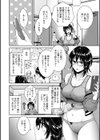 うらばれ〜裏アカ持ち地味OLが年下っ子に垢バレしてラブラブにされちゃう話〜試し読み8ページ