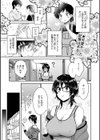 うらばれ〜裏アカ持ち地味OLが年下っ子に垢バレしてラブラブにされちゃう話〜試し読み9ページ