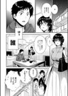うらばれ〜裏アカ持ち地味OLが年下っ子に垢バレしてラブラブにされちゃう話〜試し読み10ページ