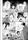 うらばれ〜裏アカ持ち地味OLが年下っ子に垢バレしてラブラブにされちゃう話〜試し読み12ページ
