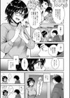 うらばれ〜裏アカ持ち地味OLが年下っ子に垢バレしてラブラブにされちゃう話〜試し読み13ページ