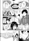 うらばれ〜裏アカ持ち地味OLが年下っ子に垢バレしてラブラブにされちゃう話〜試し読み14ページ