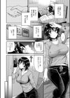 うらばれ〜裏アカ持ち地味OLが年下っ子に垢バレしてラブラブにされちゃう話〜試し読み16ページ