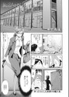 間違えられた男試し読み1ページ