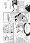 間違えられた男試し読み4ページ