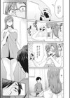 間違えられた男試し読み5ページ