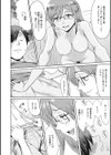 間違えられた男試し読み8ページ
