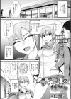 イマドキギャルの特徴試し読み1ページ