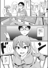 イマドキギャルの特徴試し読み2ページ