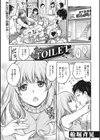 浮気じゃないの…全部本気試し読み1ページ