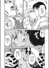 浮気じゃないの…全部本気試し読み2ページ