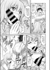 浮気じゃないの…全部本気試し読み3ページ