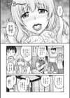 浮気じゃないの…全部本気試し読み4ページ