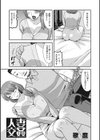 人妻交姦試し読み1ページ