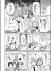 美人上司はドランククィーン試し読み2ページ