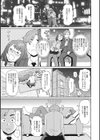 美人上司はドランククィーン試し読み3ページ