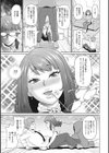 美人上司はドランククィーン試し読み5ページ