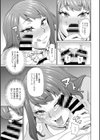 美人上司はドランククィーン試し読み7ページ