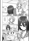 ささやきハレーション試し読み2ページ