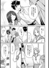 ささやきハレーション試し読み3ページ