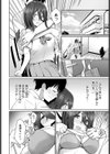 ささやきハレーション試し読み4ページ