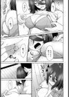 ささやきハレーション試し読み5ページ