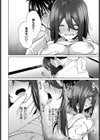 ささやきハレーション試し読み6ページ
